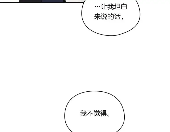 漫画《双胞胎姐姐不再相信他人》第19话 逆转局势的计划第18张图