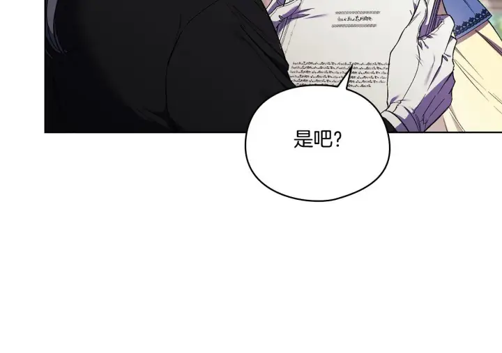 漫画《双胞胎姐姐不再相信他人》第19话 逆转局势的计划第20张图