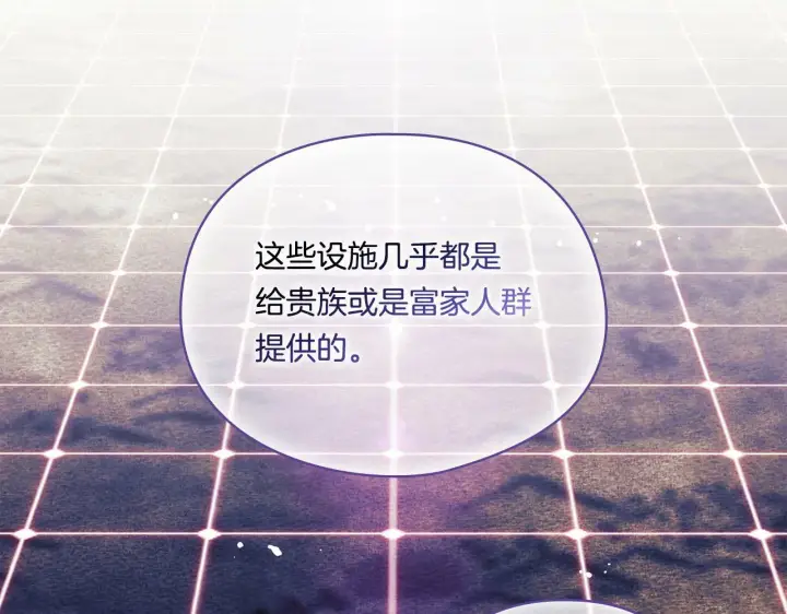 漫画《双胞胎姐姐不再相信他人》第19话 逆转局势的计划第24张图