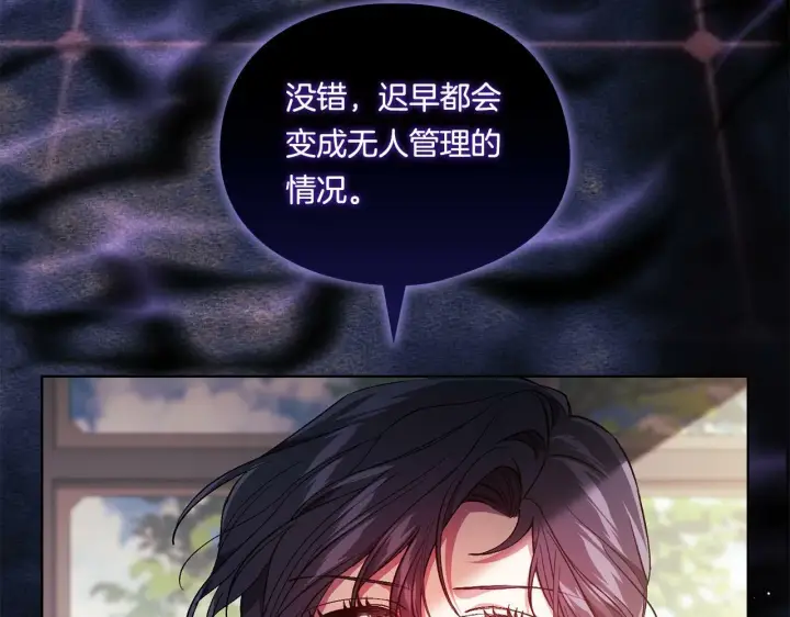 漫画《双胞胎姐姐不再相信他人》第19话 逆转局势的计划第26张图