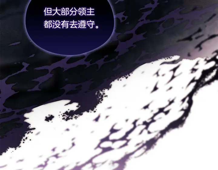 漫画《双胞胎姐姐不再相信他人》第19话 逆转局势的计划第29张图