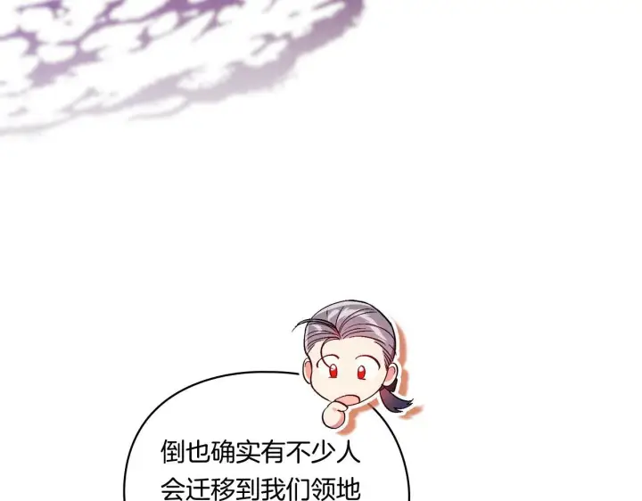 漫画《双胞胎姐姐不再相信他人》第19话 逆转局势的计划第30张图