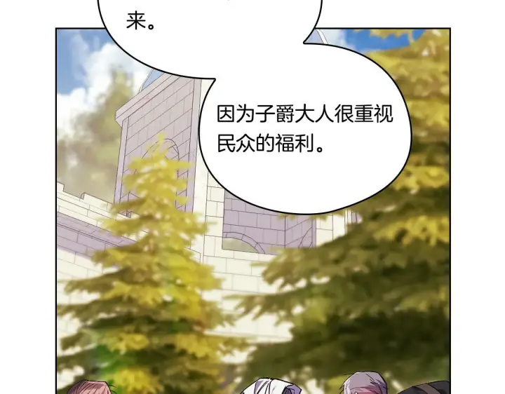 漫画《双胞胎姐姐不再相信他人》第19话 逆转局势的计划第31张图