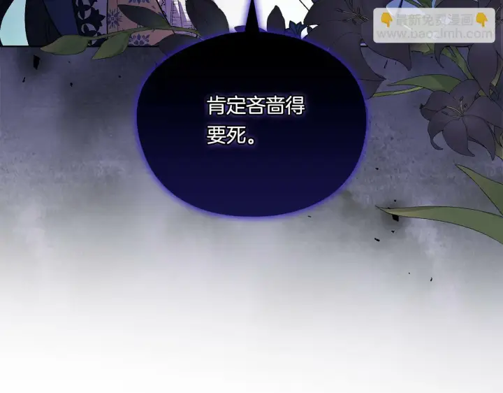 漫画《双胞胎姐姐不再相信他人》第19话 逆转局势的计划第40张图
