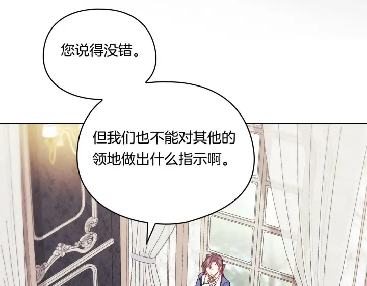 漫画《双胞胎姐姐不再相信他人》第19话 逆转局势的计划第41张图