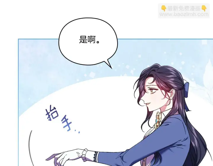 漫画《双胞胎姐姐不再相信他人》第19话 逆转局势的计划第44张图