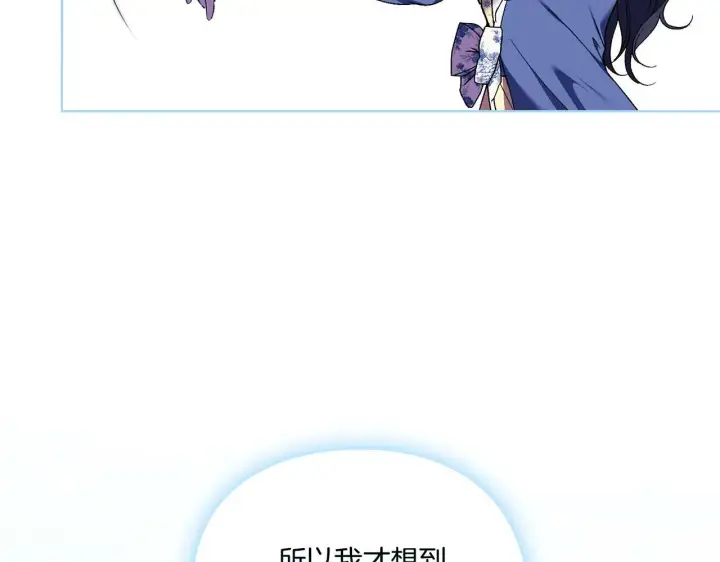 漫画《双胞胎姐姐不再相信他人》第19话 逆转局势的计划第45张图