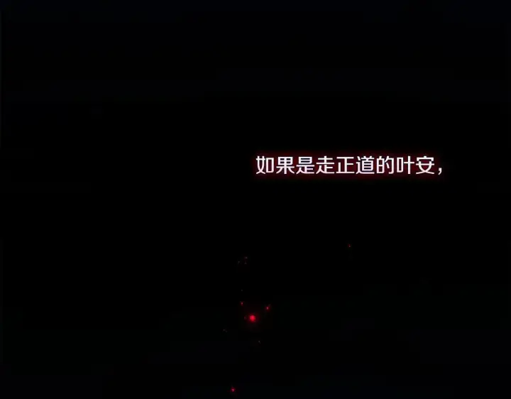 漫画《双胞胎姐姐不再相信他人》第19话 逆转局势的计划第55张图
