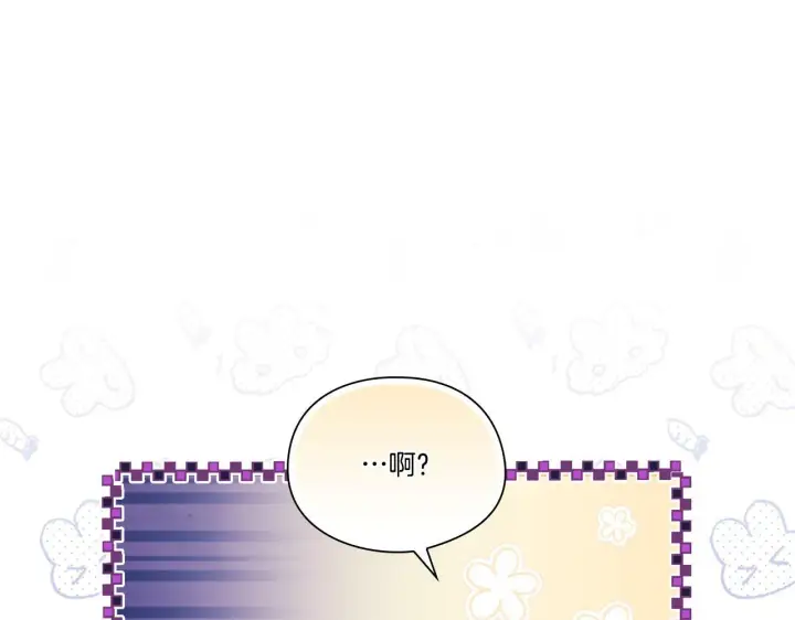 漫画《双胞胎姐姐不再相信他人》第19话 逆转局势的计划第6张图