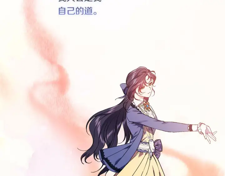 漫画《双胞胎姐姐不再相信他人》第19话 逆转局势的计划第65张图