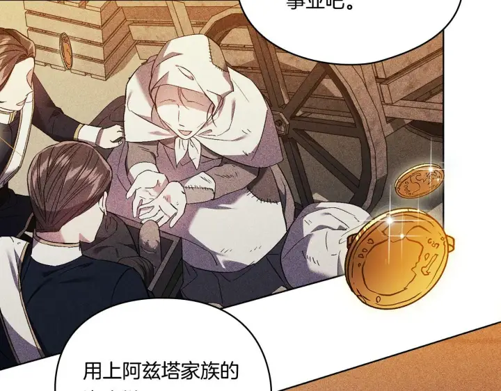 漫画《双胞胎姐姐不再相信他人》第19话 逆转局势的计划第68张图