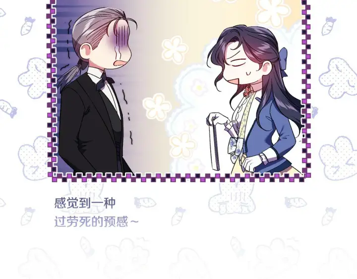 漫画《双胞胎姐姐不再相信他人》第19话 逆转局势的计划第7张图