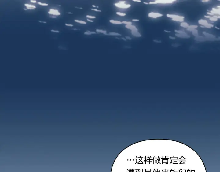 漫画《双胞胎姐姐不再相信他人》第19话 逆转局势的计划第79张图