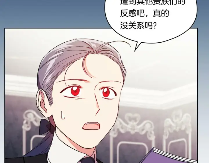 漫画《双胞胎姐姐不再相信他人》第19话 逆转局势的计划第80张图