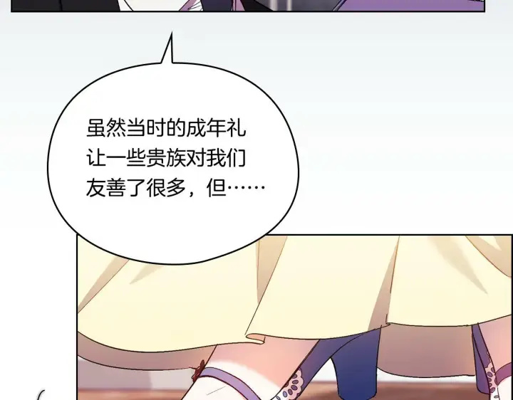 漫画《双胞胎姐姐不再相信他人》第19话 逆转局势的计划第81张图