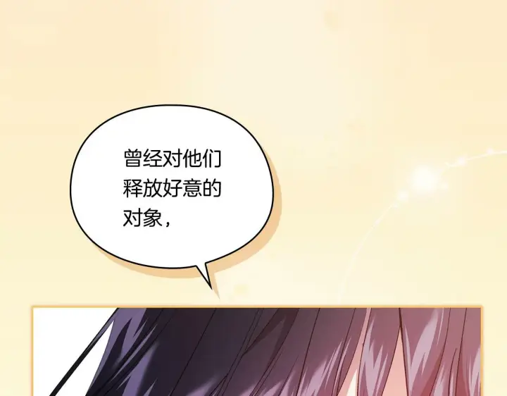 漫画《双胞胎姐姐不再相信他人》第19话 逆转局势的计划第85张图