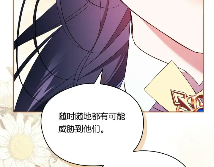 漫画《双胞胎姐姐不再相信他人》第19话 逆转局势的计划第87张图