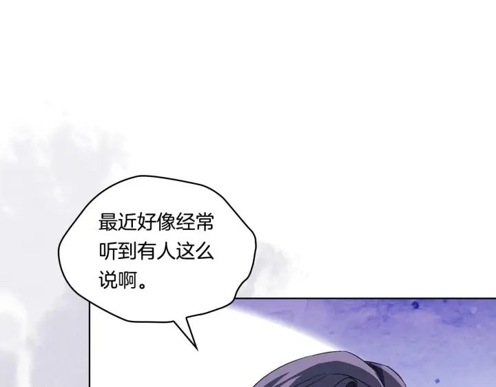 漫画《双胞胎姐姐不再相信他人》第19话 逆转局势的计划第97张图