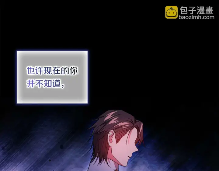漫画《双胞胎姐姐不再相信他人》第21话 攻守互换第104张图