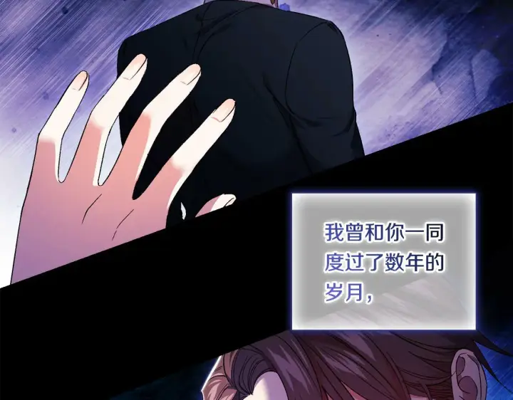 漫画《双胞胎姐姐不再相信他人》第21话 攻守互换第105张图