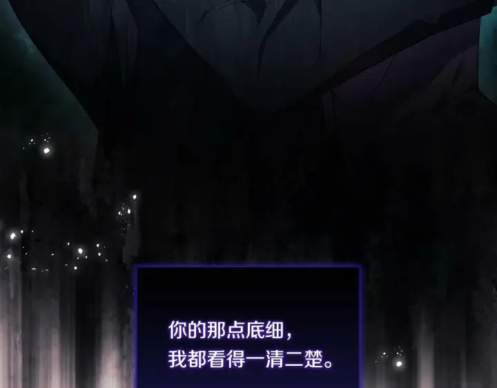 漫画《双胞胎姐姐不再相信他人》第21话 攻守互换第110张图