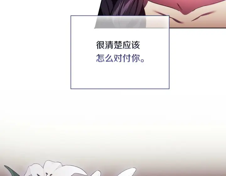 漫画《双胞胎姐姐不再相信他人》第21话 攻守互换第115张图