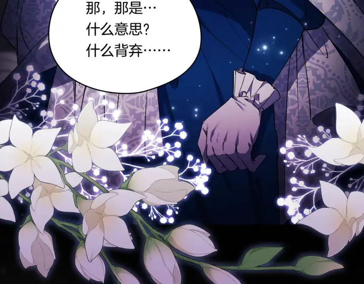 漫画《双胞胎姐姐不再相信他人》第21话 攻守互换第119张图