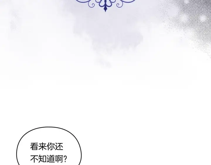 漫画《双胞胎姐姐不再相信他人》第21话 攻守互换第121张图