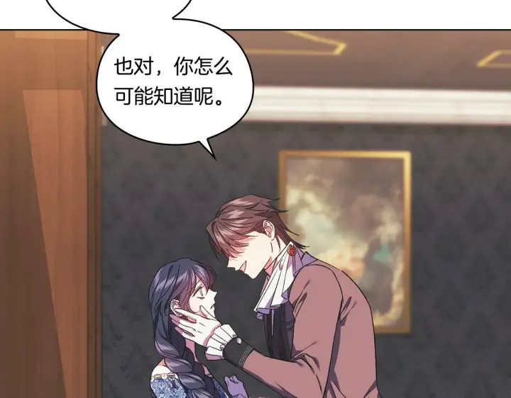漫画《双胞胎姐姐不再相信他人》第21话 攻守互换第122张图