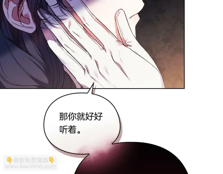 漫画《双胞胎姐姐不再相信他人》第21话 攻守互换第125张图