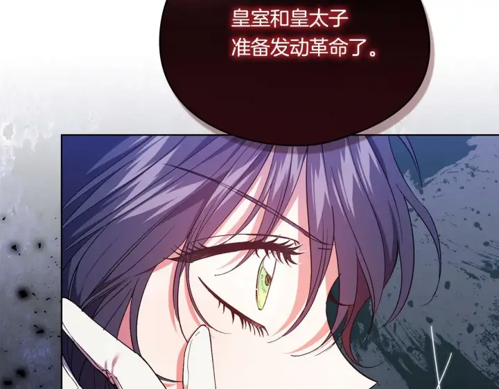 漫画《双胞胎姐姐不再相信他人》第21话 攻守互换第126张图