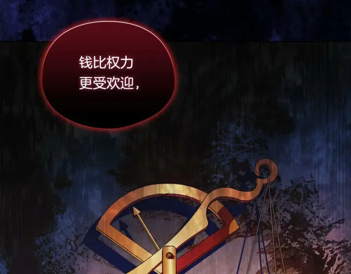 漫画《双胞胎姐姐不再相信他人》第21话 攻守互换第132张图