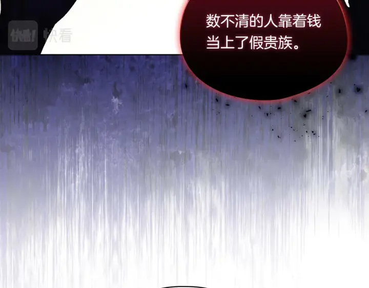 漫画《双胞胎姐姐不再相信他人》第21话 攻守互换第135张图