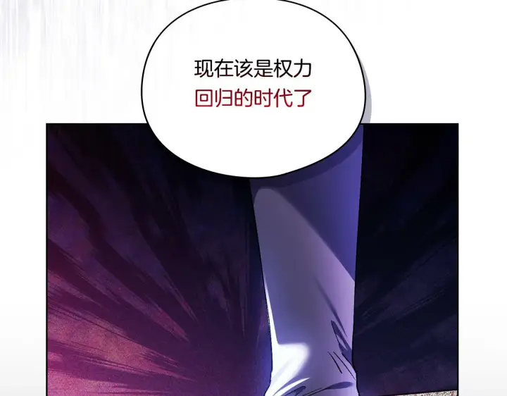 漫画《双胞胎姐姐不再相信他人》第21话 攻守互换第136张图