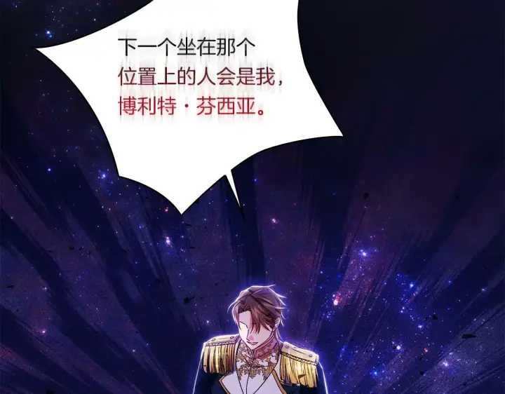 漫画《双胞胎姐姐不再相信他人》第21话 攻守互换第139张图