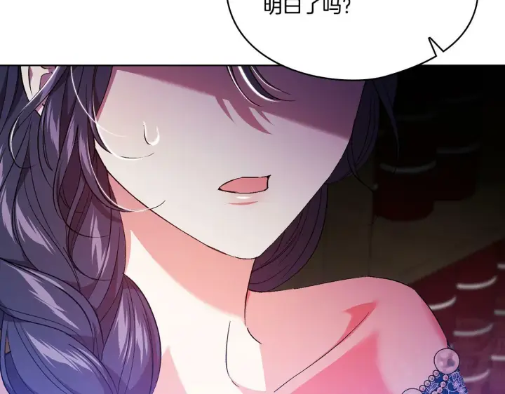 漫画《双胞胎姐姐不再相信他人》第21话 攻守互换第143张图