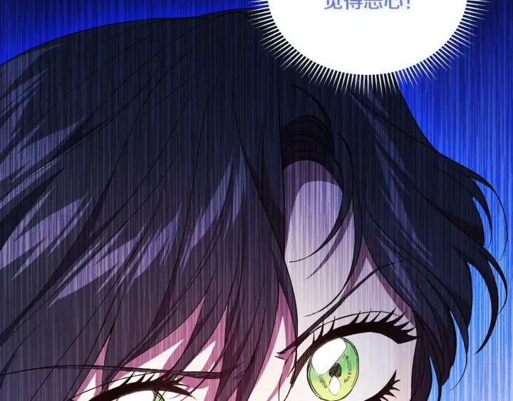漫画《双胞胎姐姐不再相信他人》第21话 攻守互换第145张图