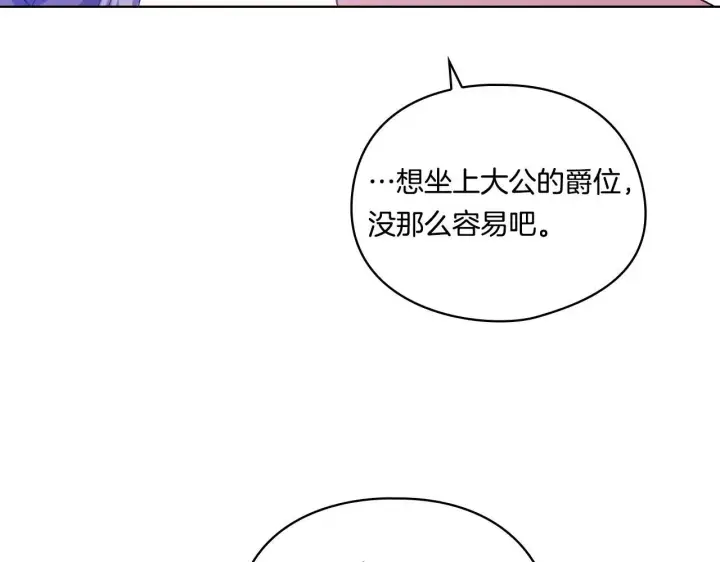漫画《双胞胎姐姐不再相信他人》第21话 攻守互换第147张图