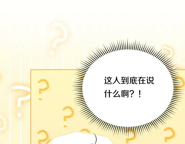 漫画《双胞胎姐姐不再相信他人》第21话 攻守互换第151张图