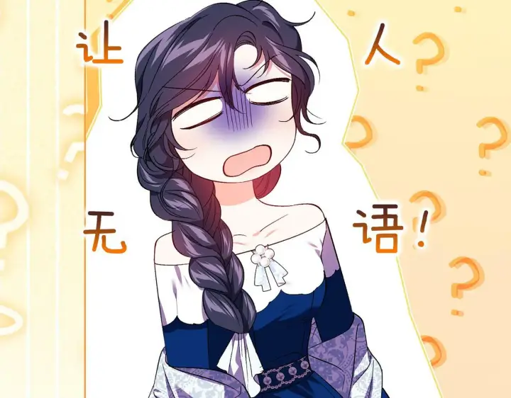 漫画《双胞胎姐姐不再相信他人》第21话 攻守互换第152张图