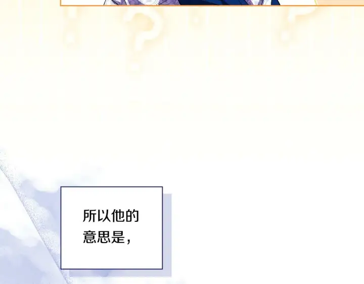 漫画《双胞胎姐姐不再相信他人》第21话 攻守互换第153张图
