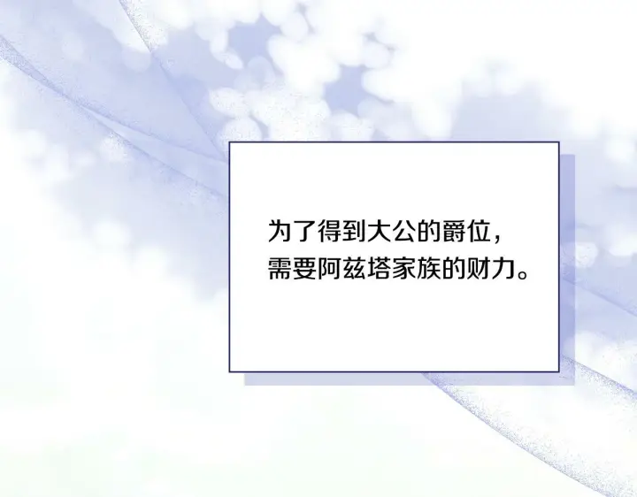 漫画《双胞胎姐姐不再相信他人》第21话 攻守互换第154张图