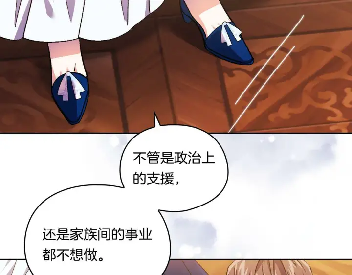 漫画《双胞胎姐姐不再相信他人》第21话 攻守互换第163张图