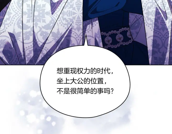 漫画《双胞胎姐姐不再相信他人》第21话 攻守互换第167张图
