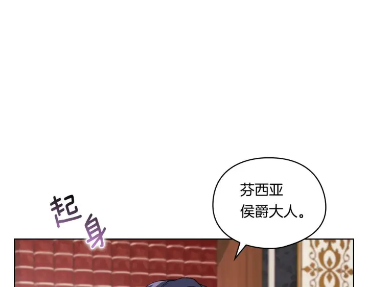 漫画《双胞胎姐姐不再相信他人》第21话 攻守互换第17张图