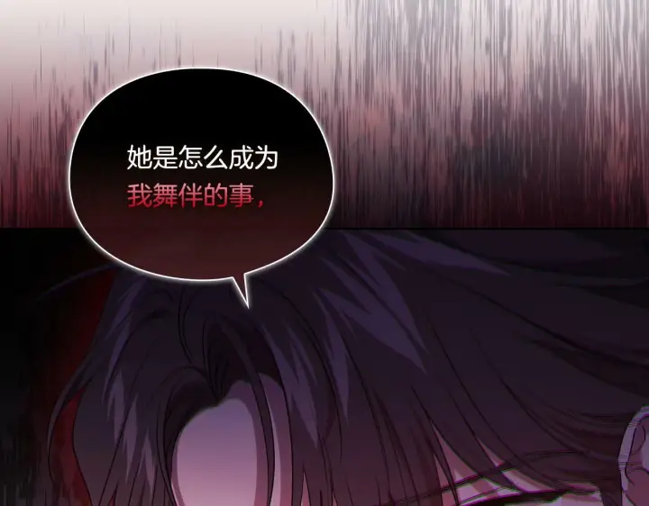 漫画《双胞胎姐姐不再相信他人》第21话 攻守互换第181张图