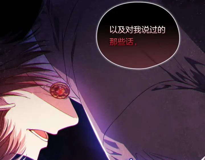 漫画《双胞胎姐姐不再相信他人》第21话 攻守互换第183张图