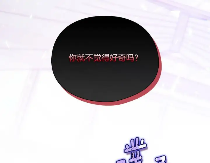 漫画《双胞胎姐姐不再相信他人》第21话 攻守互换第186张图