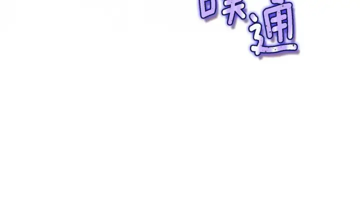 漫画《双胞胎姐姐不再相信他人》第21话 攻守互换第187张图