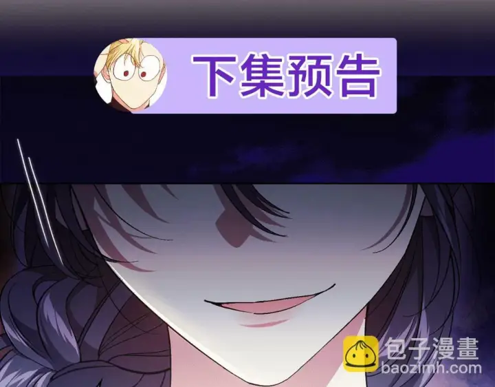 漫画《双胞胎姐姐不再相信他人》第21话 攻守互换第189张图